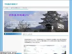Sites similar to uwajimanavi.net