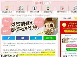 Sites similar to uwaki-chosatai.com