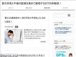 Sites similar to uwaki-sareta.com