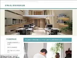 Sites similar to uwakichosa-tantei-hikaku.jp