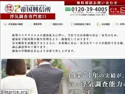 Sites similar to uwakichousa-senmon.net