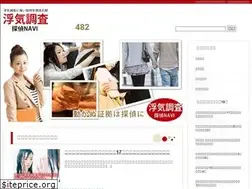Sites similar to uwakinavi.com