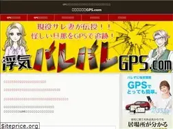 Sites similar to uwakitsuiseki-gps.com