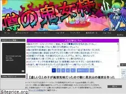 Sites similar to uwasakijo.net