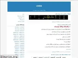 Sites similar to uweb.blogfa.com