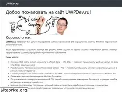 Sites similar to uwpdev.ru