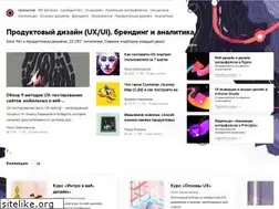 Sites similar to ux-journal.ru
