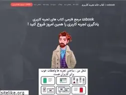 Sites similar to uxbook.org