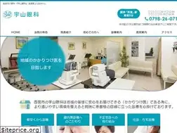 Sites similar to uyama-ganka.com