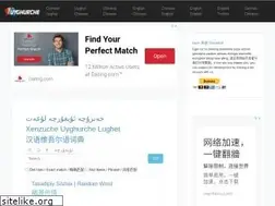 Sites similar to uyghurche.com