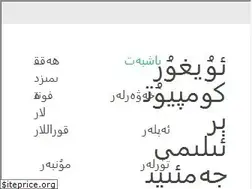 Sites similar to uyghurdictionary.org