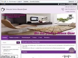 Sites similar to uyut.com.ua