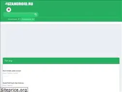 Sites similar to uzandroid.ru