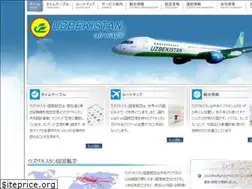Sites similar to uzbekistan-airways.co.jp