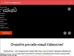 Sites similar to uzbekistan.travel