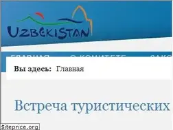 Sites similar to uzbektourism.uz