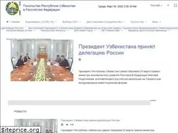 Sites similar to uzembassy.ru