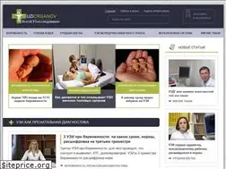 Sites similar to uziorganov.ru