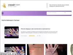 Sites similar to uznai-sudbu.ru