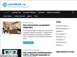 Sites similar to uznaikak.ru