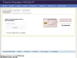 Sites similar to uznat-shtrafi-gibdd.ru
