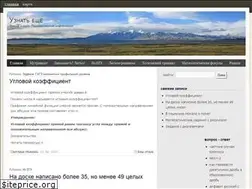 Sites similar to uznateshe.ru