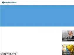Sites similar to uznaychtotakoe.ru