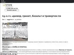 Sites similar to uzstone.ru