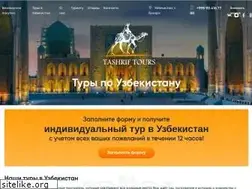 Sites similar to uztour.biz