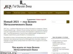 Sites similar to v-2021.ru