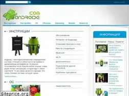 Sites similar to v-androide.com