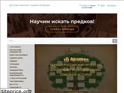 Sites similar to v-archive.ru