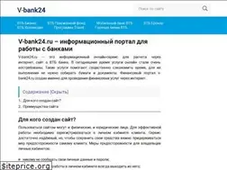 Sites similar to v-bank24.ru