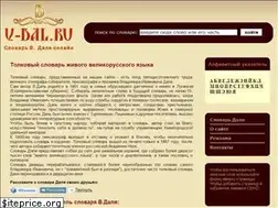 Sites similar to v-dal.ru
