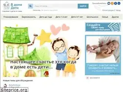 Sites similar to v-dome-deti.ru