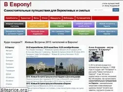 Sites similar to v-evropu.info