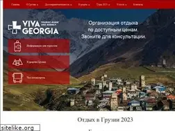 Sites similar to v-georgia.com