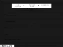 Sites similar to v-gornom.ru