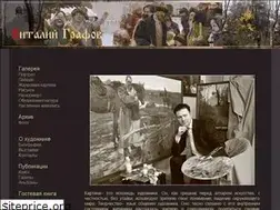 Sites similar to v-grafov.ru
