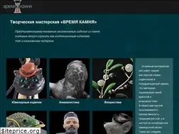 Sites similar to v-kamne.ru