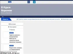 Sites similar to v-kurse-voronezh.ru