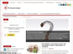 Sites similar to v-nashem-mire.ru