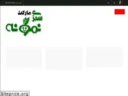 Sites similar to v-nemouneh.ir