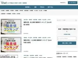 Sites similar to v-net.jp