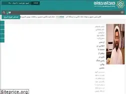 Sites similar to v-o-h.ir