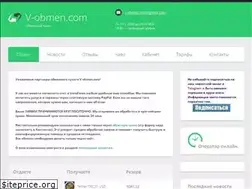 Sites similar to v-obmen.com