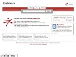 Sites similar to v-pulkovo.ru