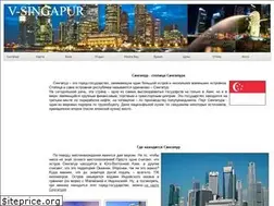 Sites similar to v-singapur.ru