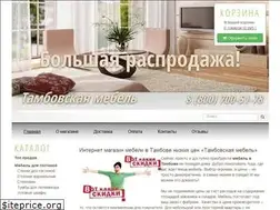 Sites similar to v-tambove-mebel.ru