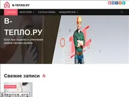Sites similar to v-teplo.ru